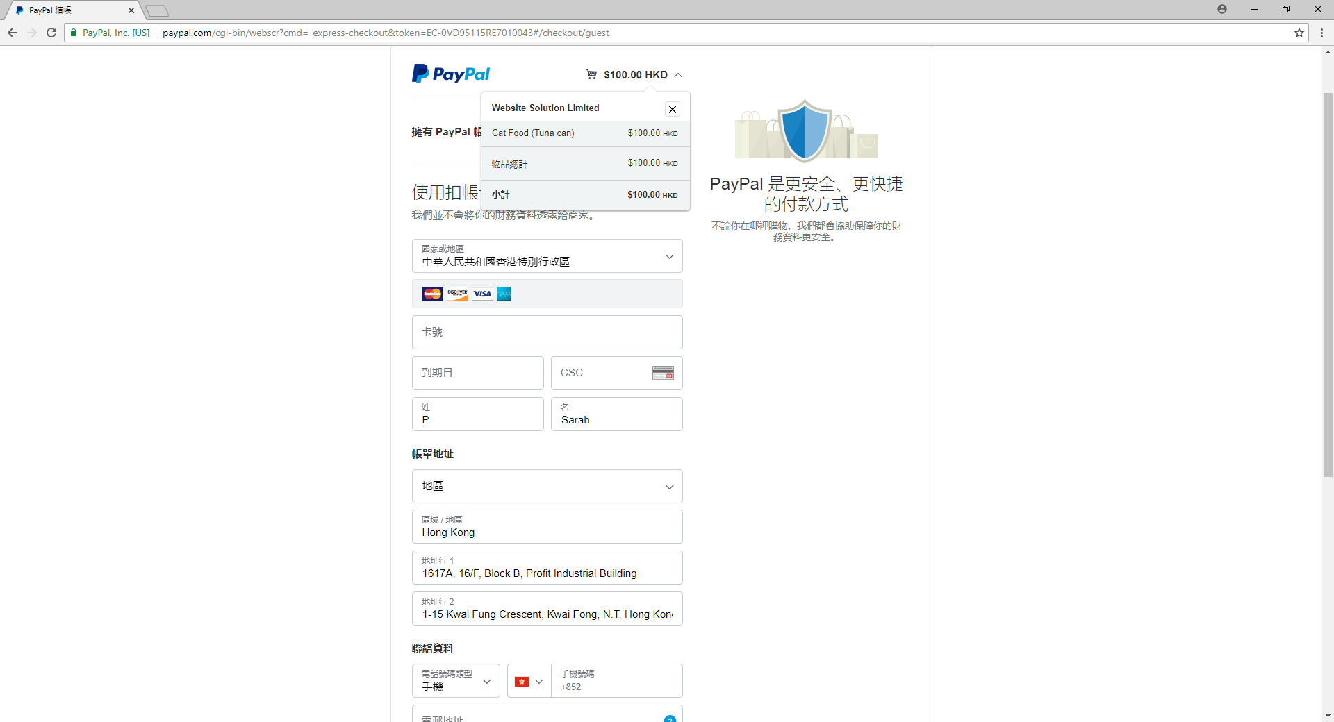 eShop PayPal payment
